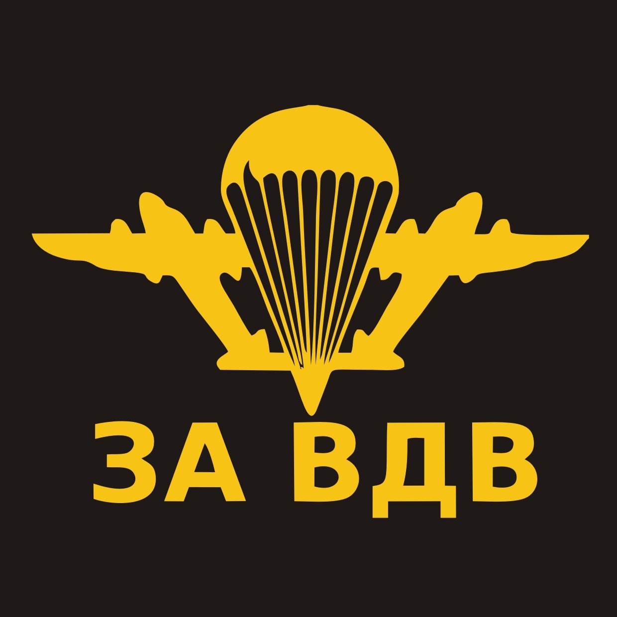 Арт объекты ВДВ - 53 фото