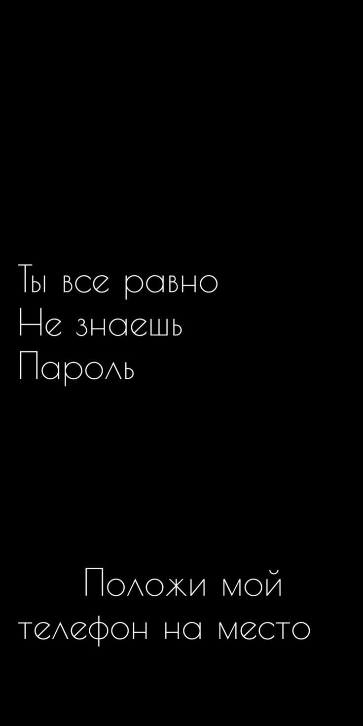 ава на блокировку экрана на телефоне (100) фото