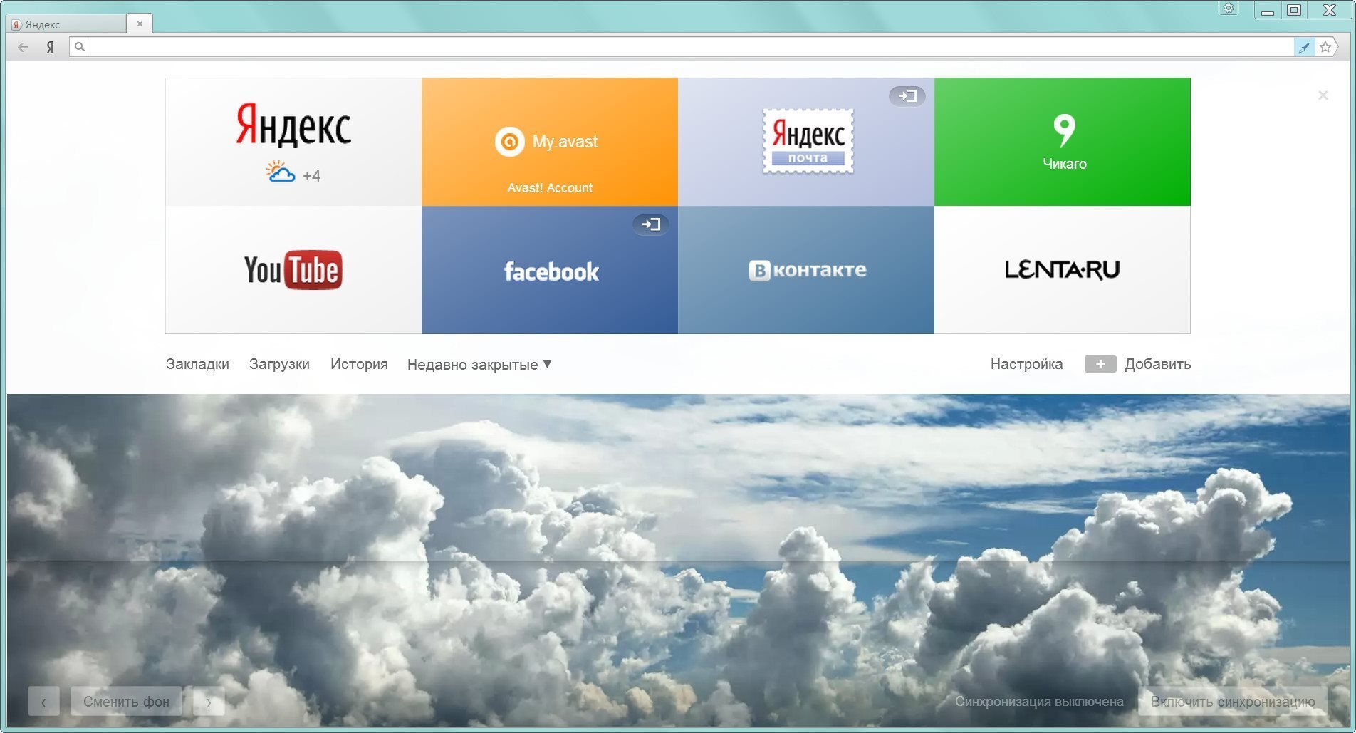 Сменить фон браузера. Изменить фон в Яндексе. Фон для Яндекса.