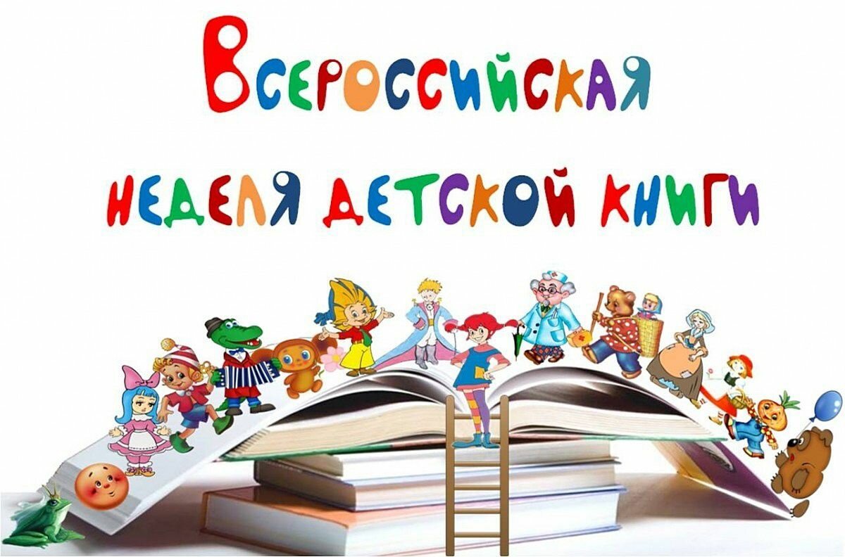 фон для презентации детской библиотеки
