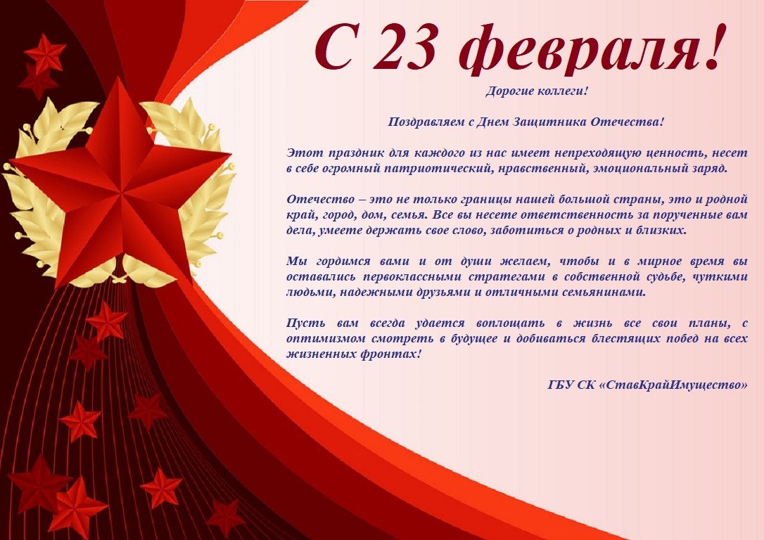 Поздравления с 23 Февраля солдату в прозе 🔥 – бесплатные пожелания на Pozdravim