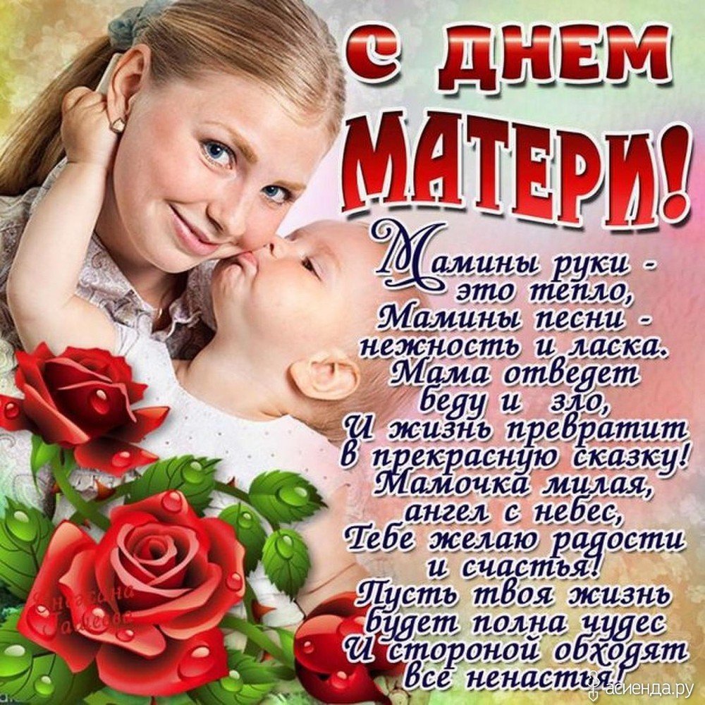 Открытки с Днем матери