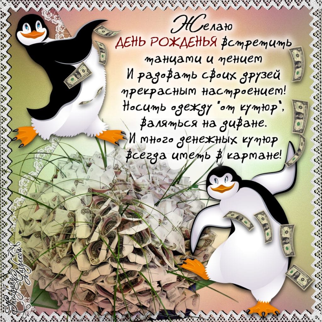 Плакат или баннер на день рождения в sapsanmsk.ruть