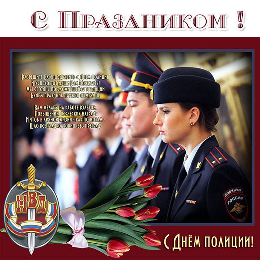 Поздравления с Днём полиции в прозе (официальные и универсальные) - centerforstrategy.ru