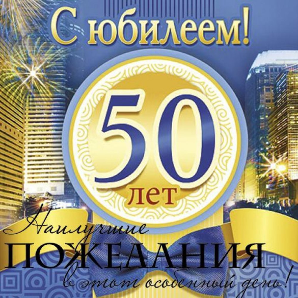 Поздравление В. А. Кокшарова с юбилеем