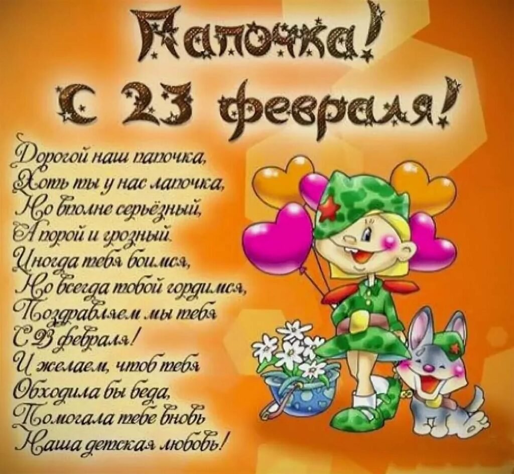 Подарок на 23 февраля