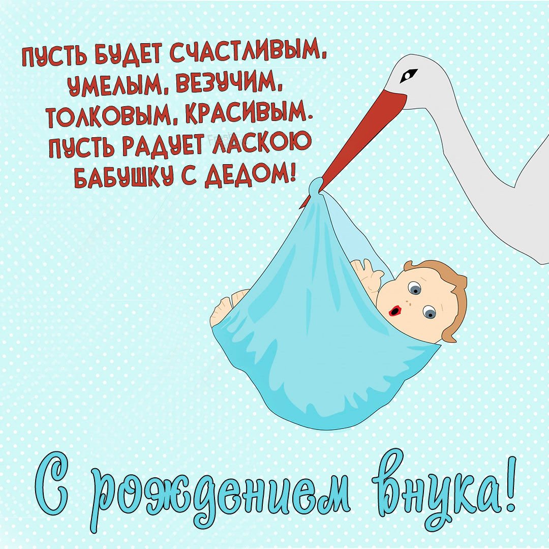 У меня родилась внучка картинки