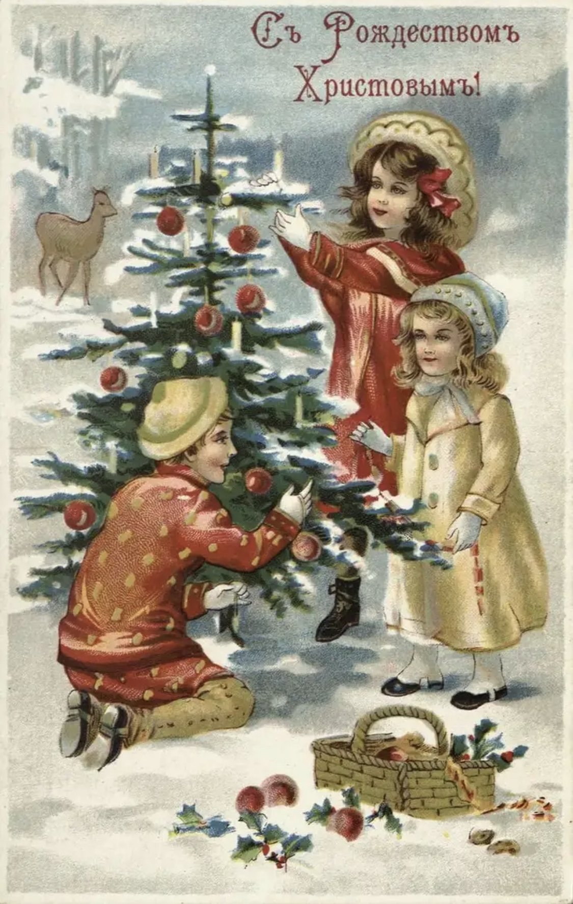 Старинные открытки с Рождеством Христовым