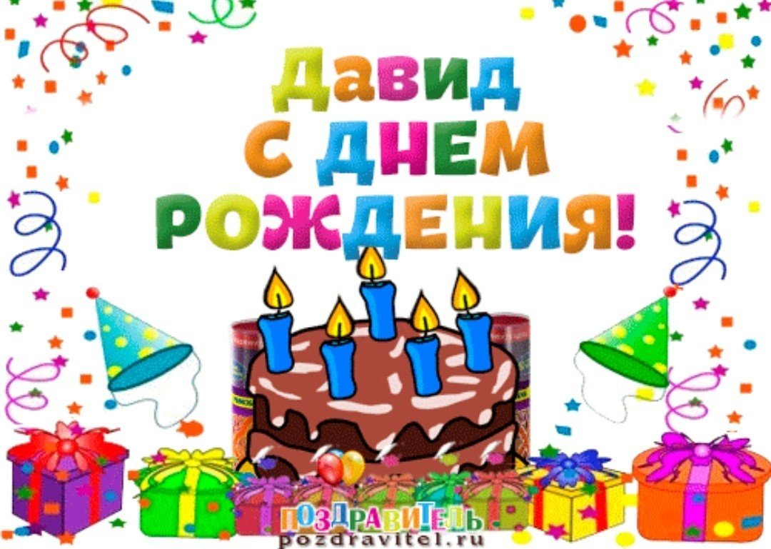 Открытки с днем рождения Кирилл