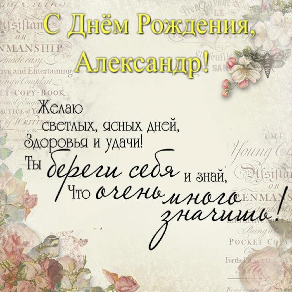 Поздравления писателю с днем рождения kinotv