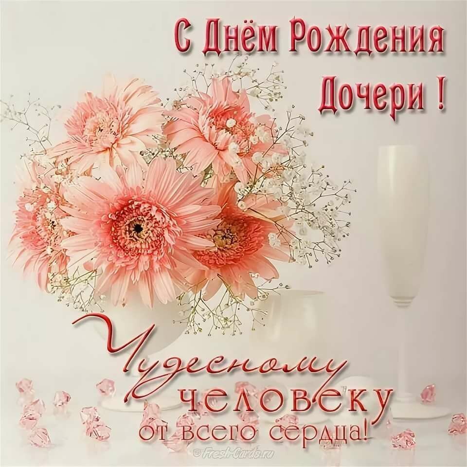 Поздравления маме с днем рождения дочери в прозе kinotv