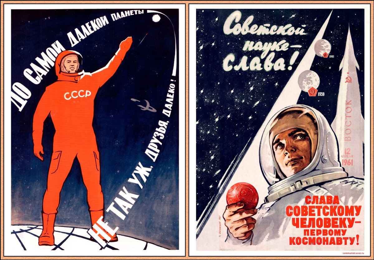 Космос. СССР (открытки) | Старая Коллекция