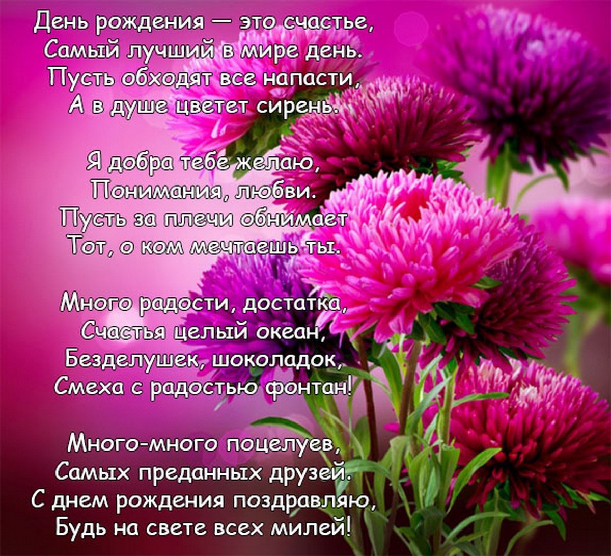 Оригинальные поздравления с днем рождения Юлии 💐 – бесплатные пожелания на Pozdravim