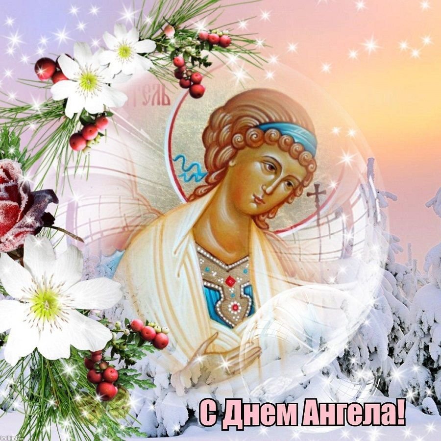 Православные красивые стихотворения с днем Ангела