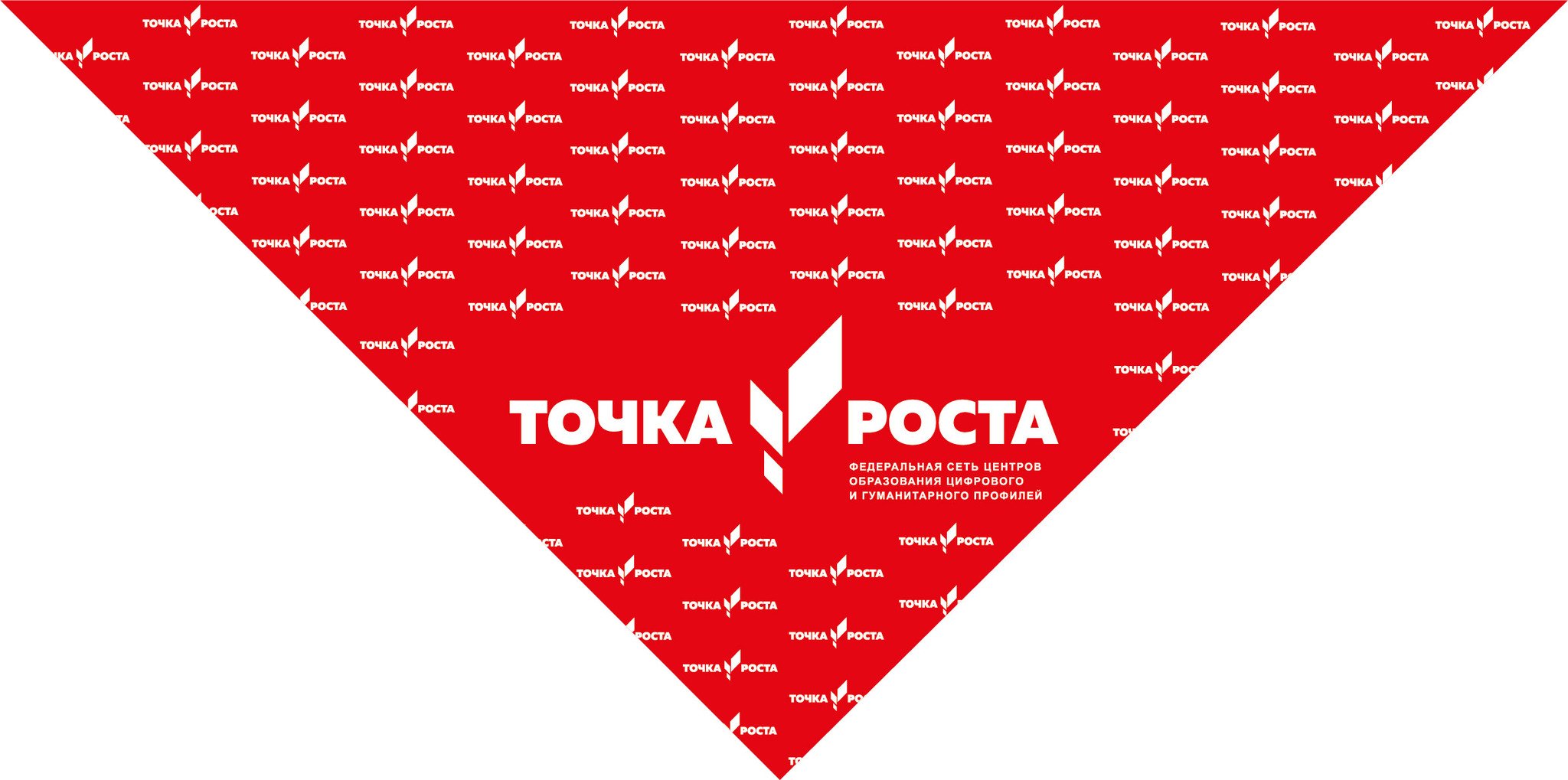 Точки роста ученика. Точка роста. Точка роста логотип. Точка роста шаблон. Точка роста надпись.