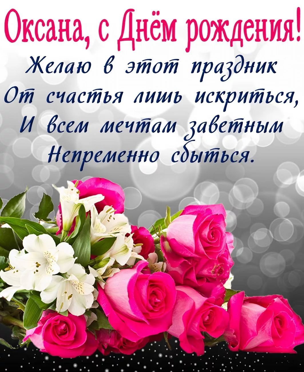 Поздравления с днем рождения Алине своими словами в прозе 💐 – бесплатные пожелания на Pozdravim