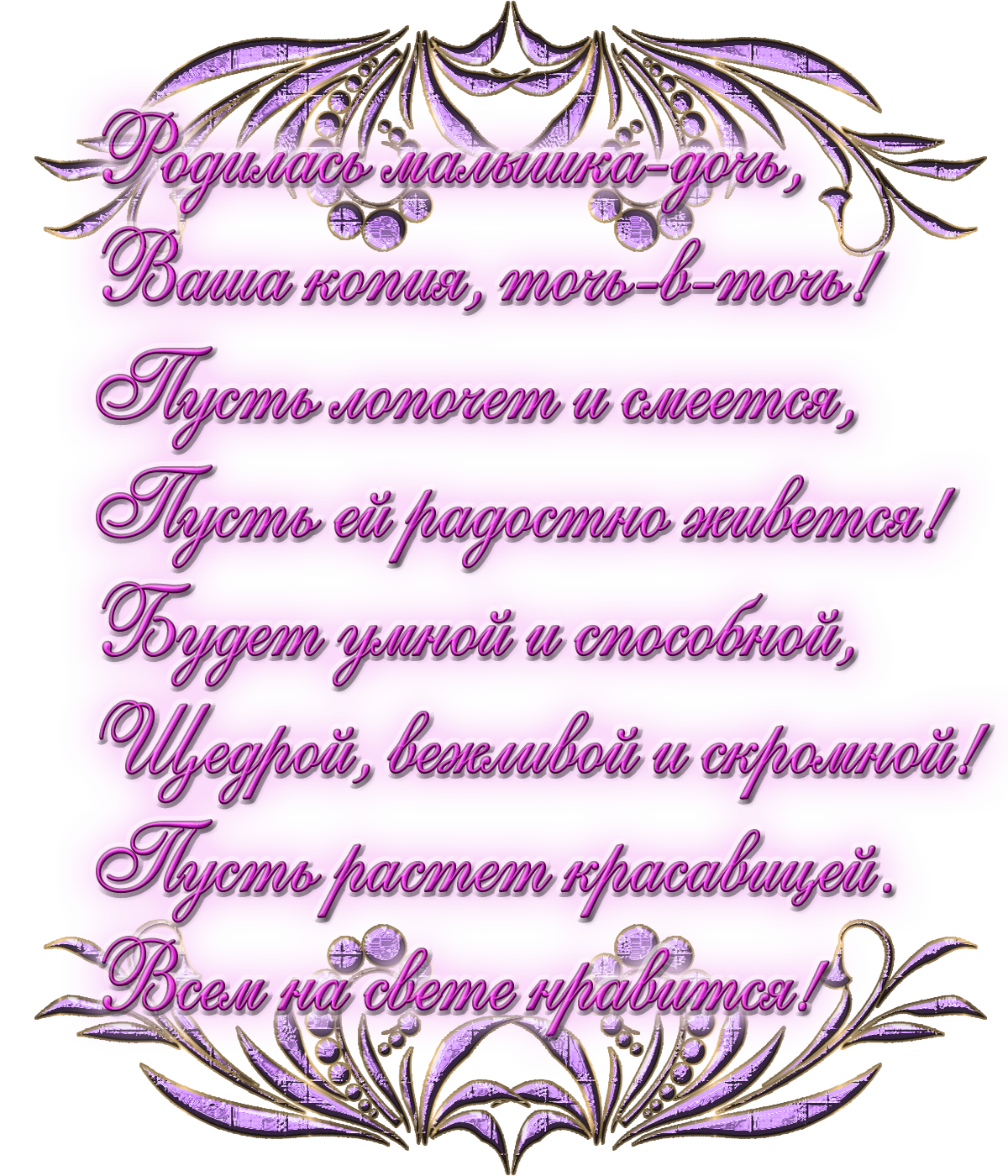 Поздравление родителей с рождением взрослой дочки. С днём рождения Дочки родителям. Поздравления с днём рождения дочериродителям. Поздравление с днём рождения дочери для родителей. Поздравление родмтелям с днём рождения дочери.