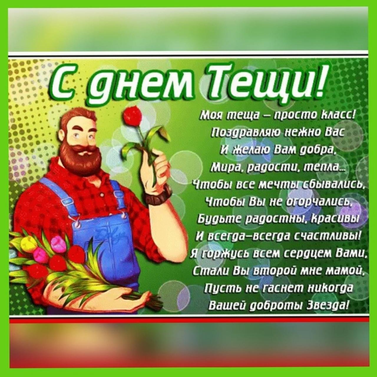 Что Купить Теще На 8 Марта