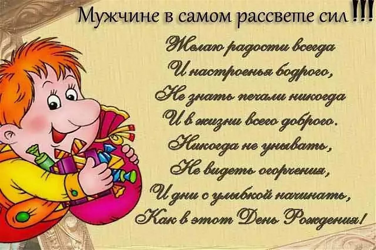 С днем рождения бывший