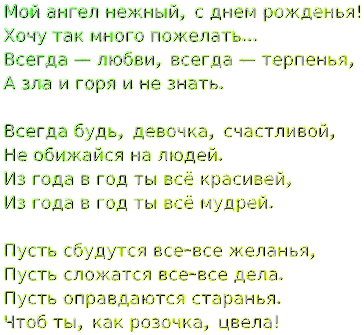 Стих про сестру старшую. Стихи с днём рождения сестре от сестры. Сестра стихи трогательные. С днём рождения сестра поздравления стихи.