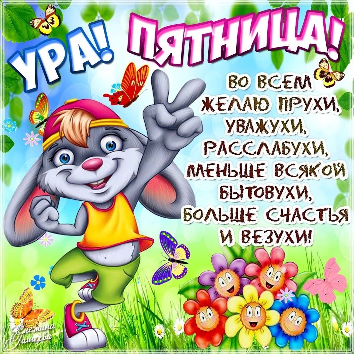 Твой день рождения в пятницу 13 | ВКонтакте