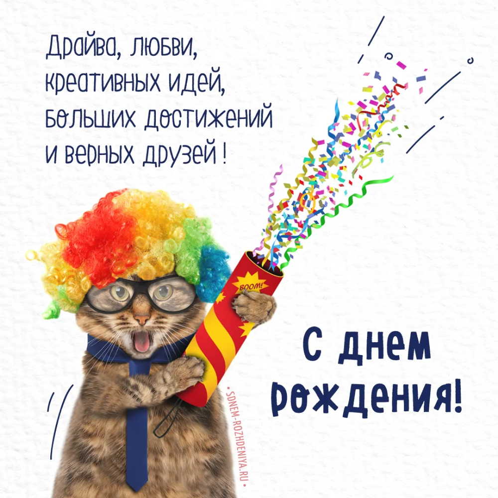 Как креативно поздравить с днем рождения в ВКонтакте