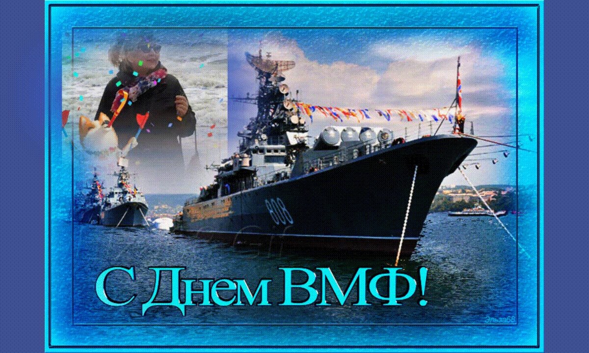 День Черноморского флота — картинки, поздравления на 13 мая 2024