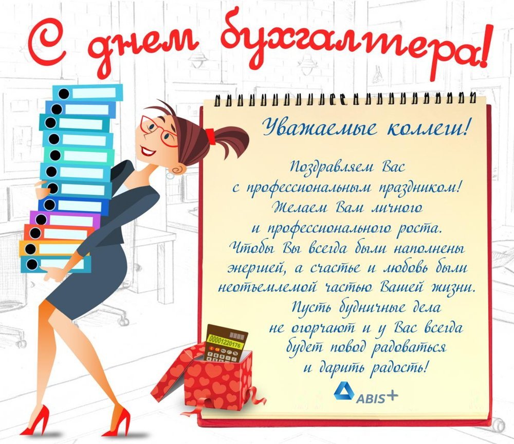 Подарок коллеге бухгалтеру на день рождения женщине: идеи что подарить и как оформить (45 фото)