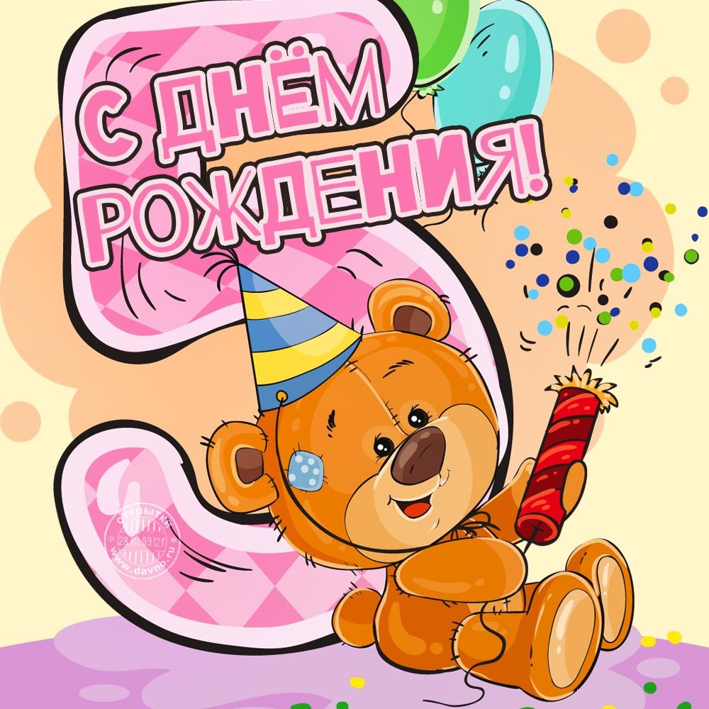 Открытки «С днем рождения!» 5 лет мальчику (10 шт.)