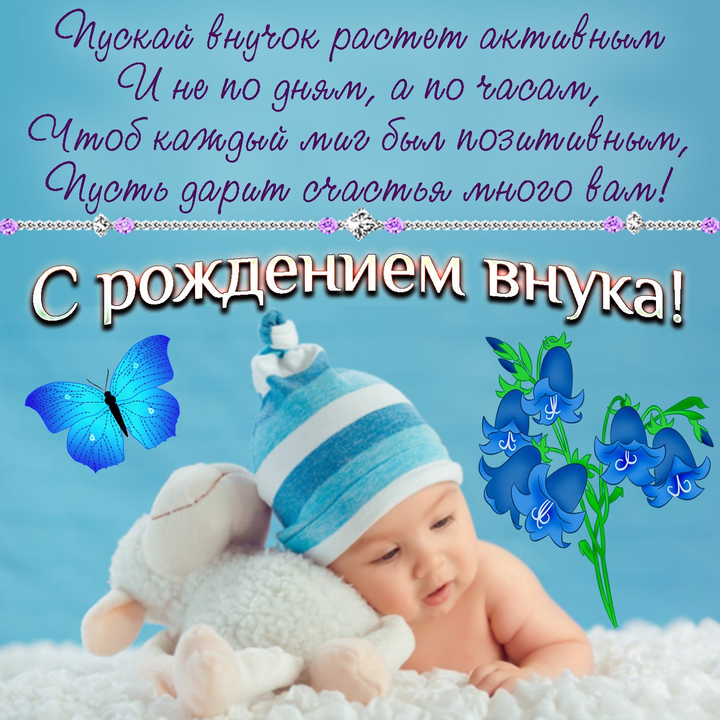 Открытки поздравить бабушку с днем рождения внука - Фотографии на праздник - sunnyhair.ru