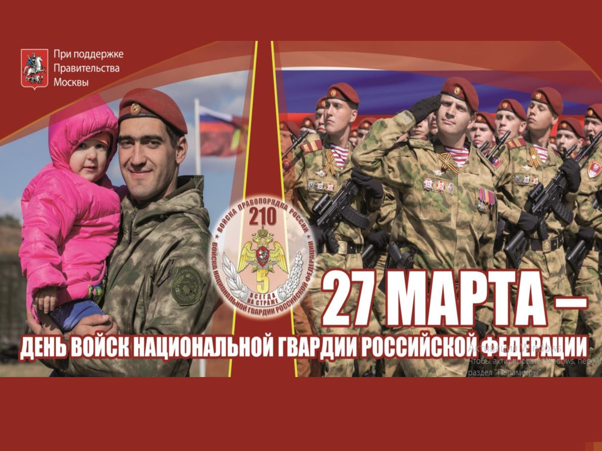 День внутренних войск россии картинки с поздравлениями