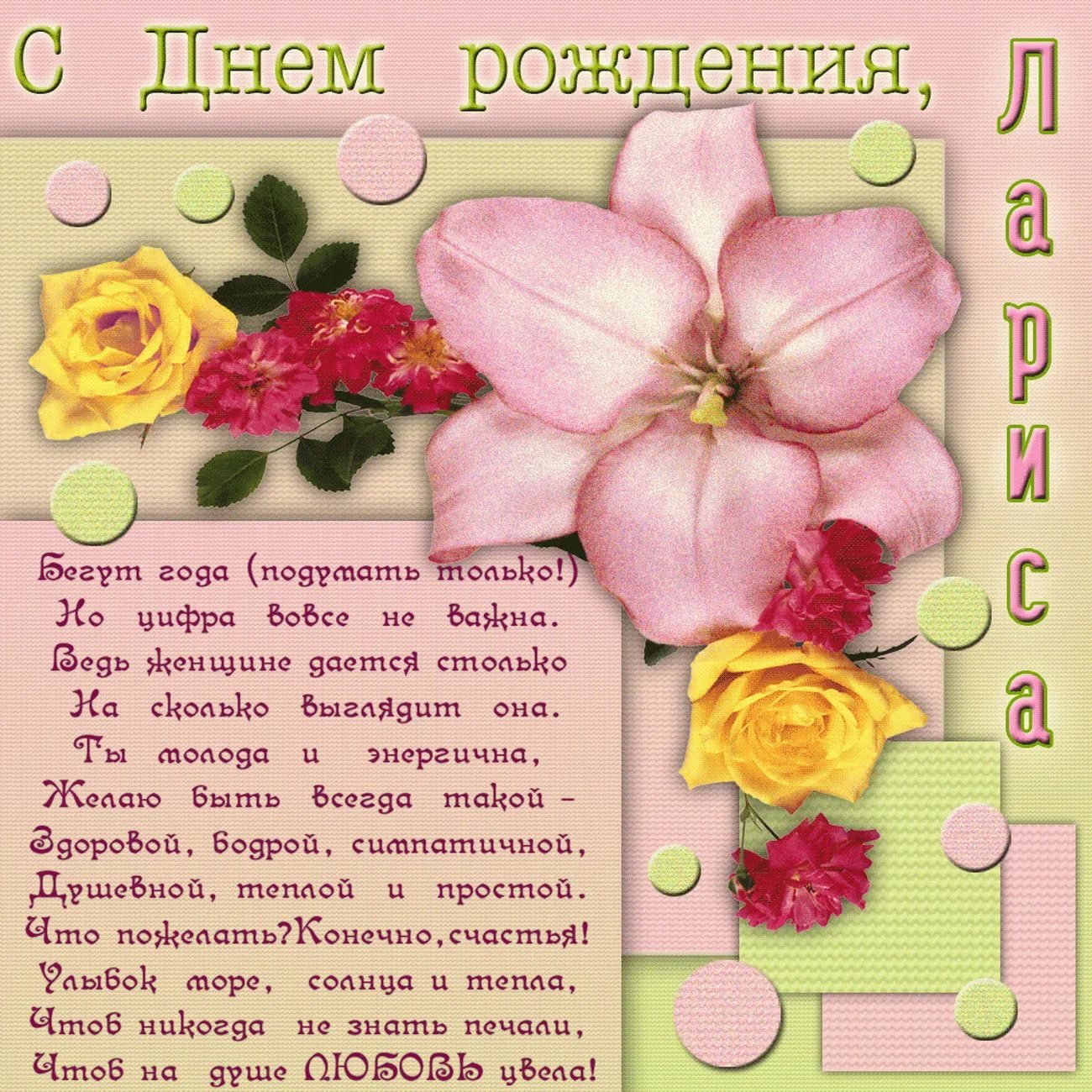 Ответы fitdiets.ru: Как поздравить с днем рождения на башкирском языке