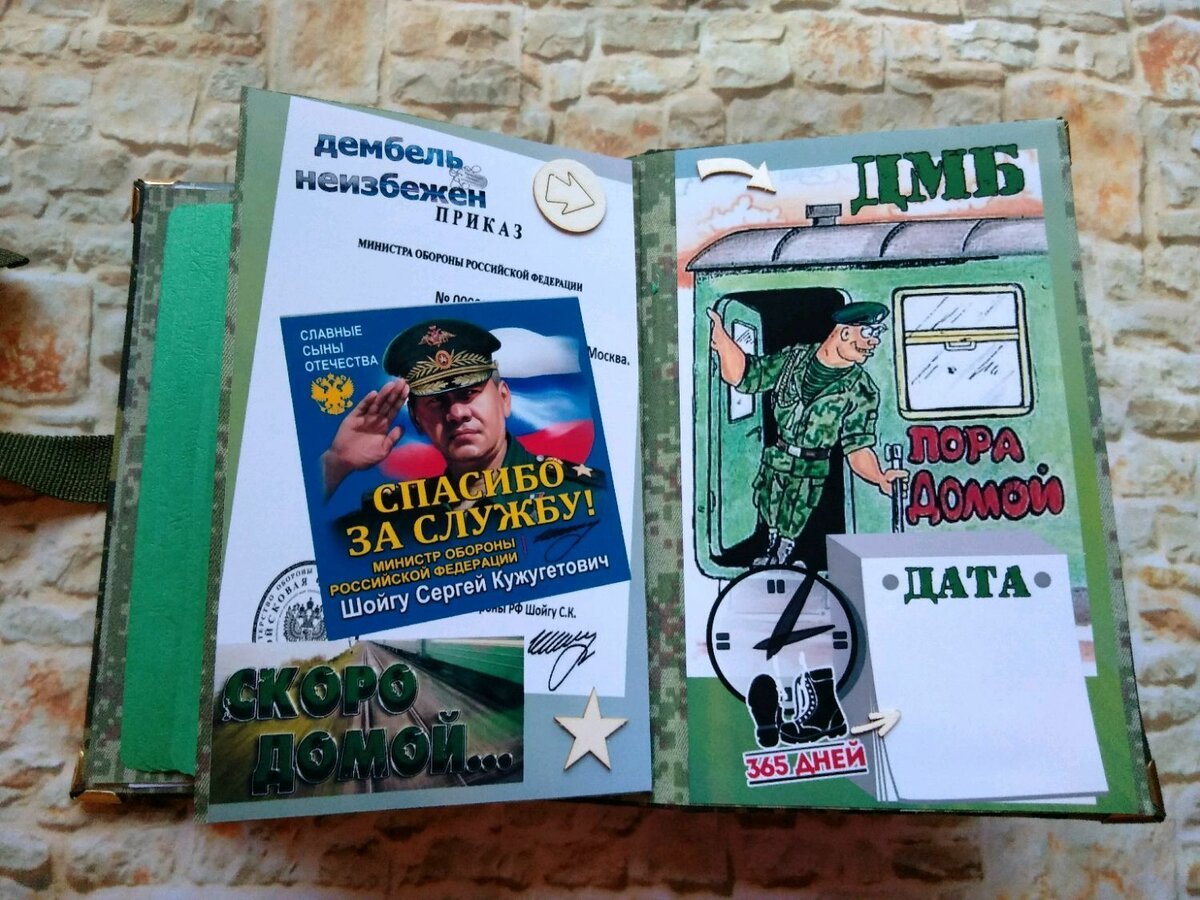 Плакат на дембель любимому парню солдату дмб армия России