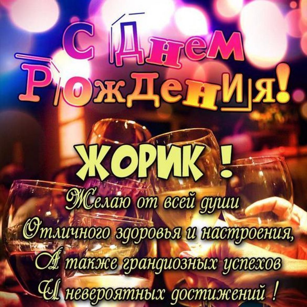 Прикольные поздравления с днем рождения Александре 💐 – бесплатные пожелания на Pozdravim