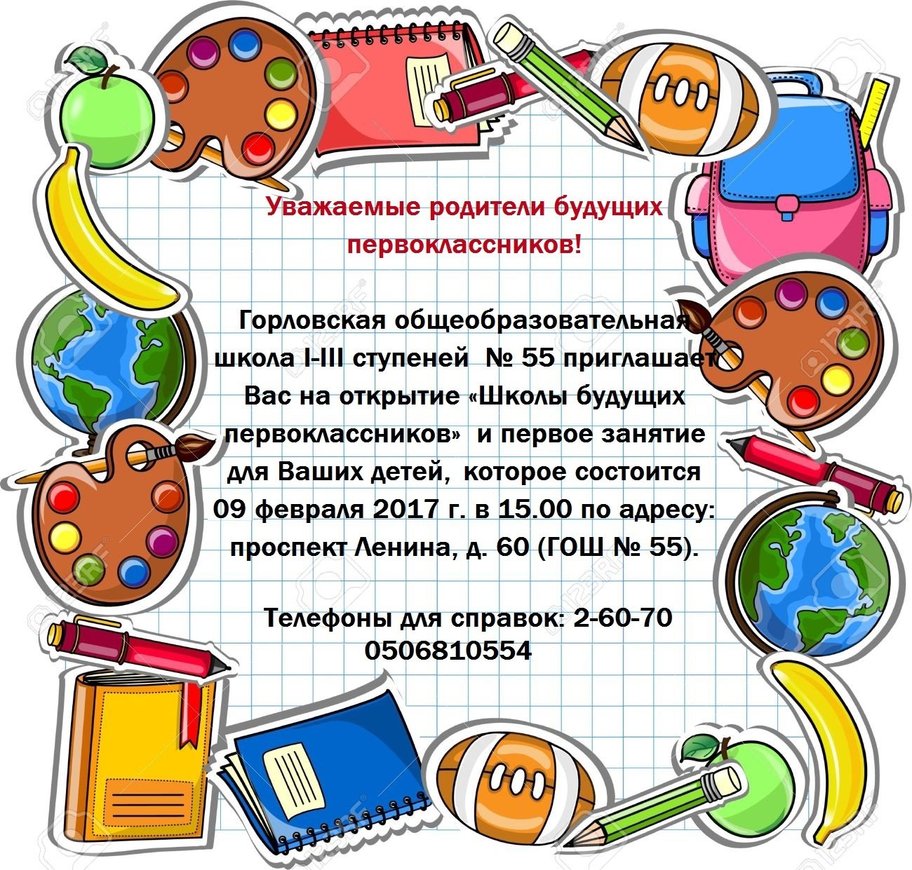 Слово родителя первокласснику. Поздравление первокласснику. Для родителей будущих первоклассников поздравления. Пожелания родителям первоклассников. С первоклассником поздравления родителям.