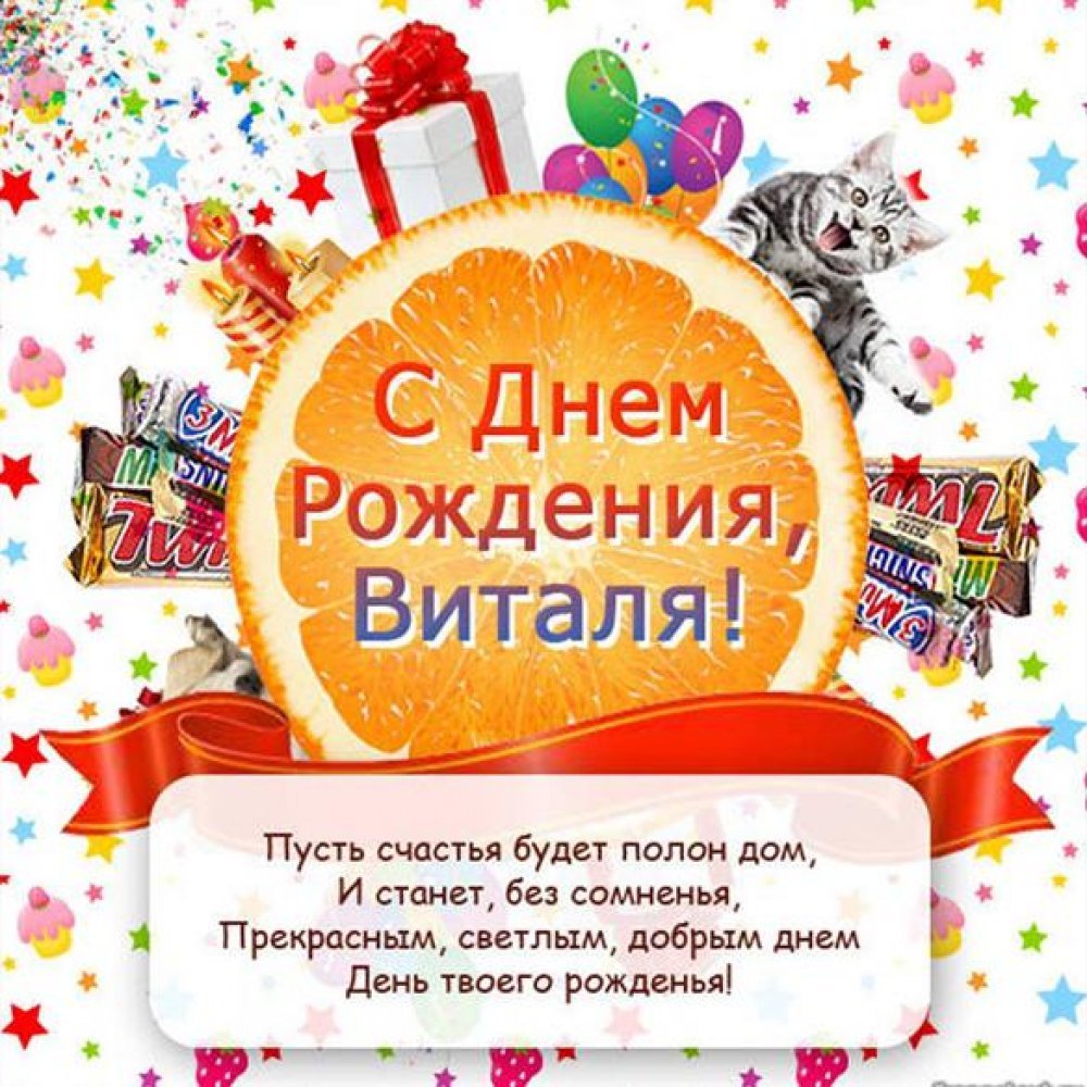 Детские картинки - С днем рождения, Юля! (39 фото)