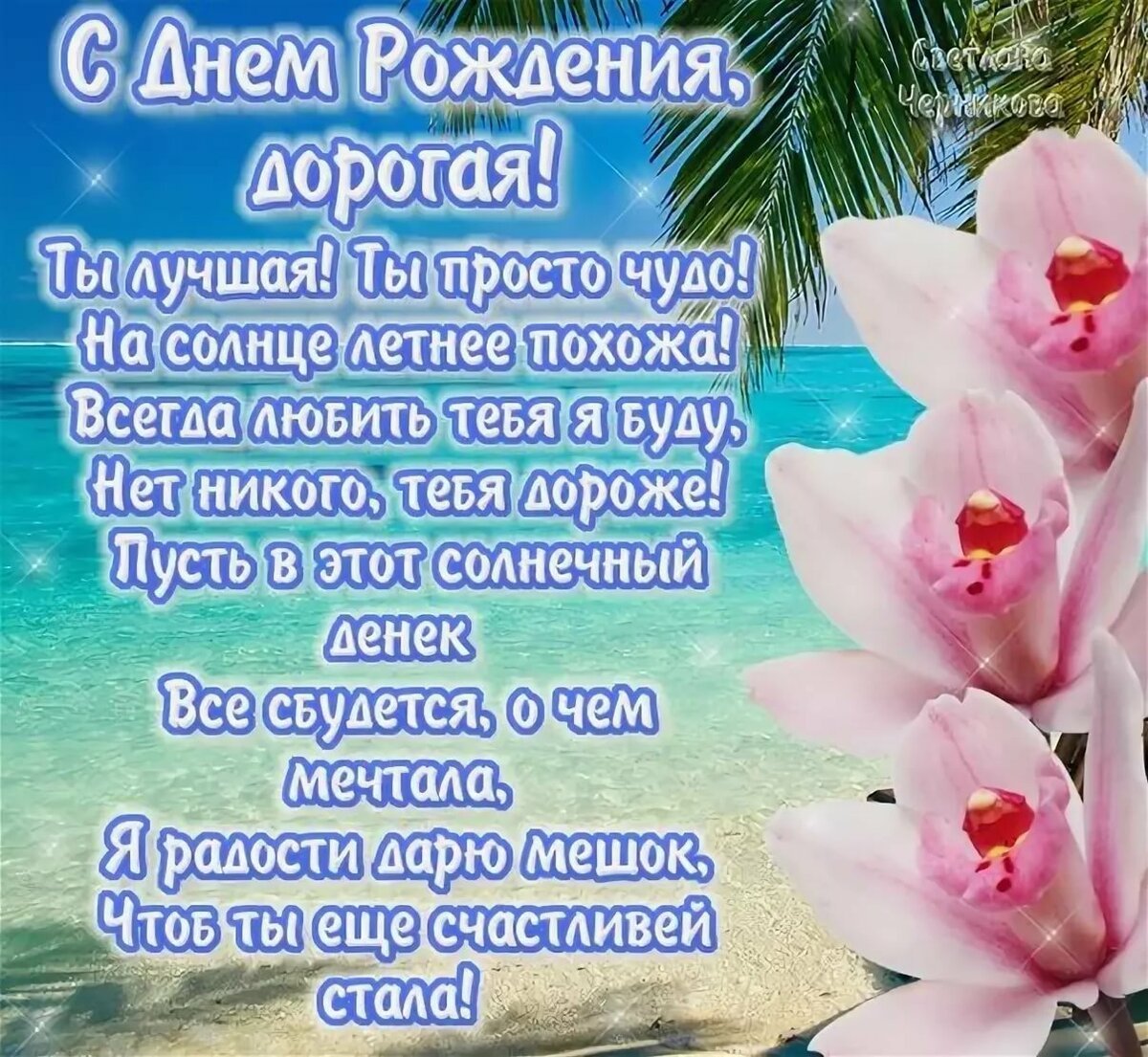 жене брата