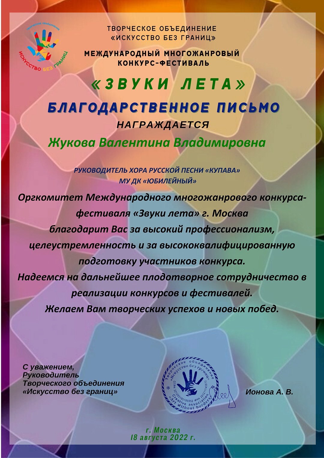 Егор Борисов поздравил избранных депутатов Ил Тумэн и глав муниципалитетов