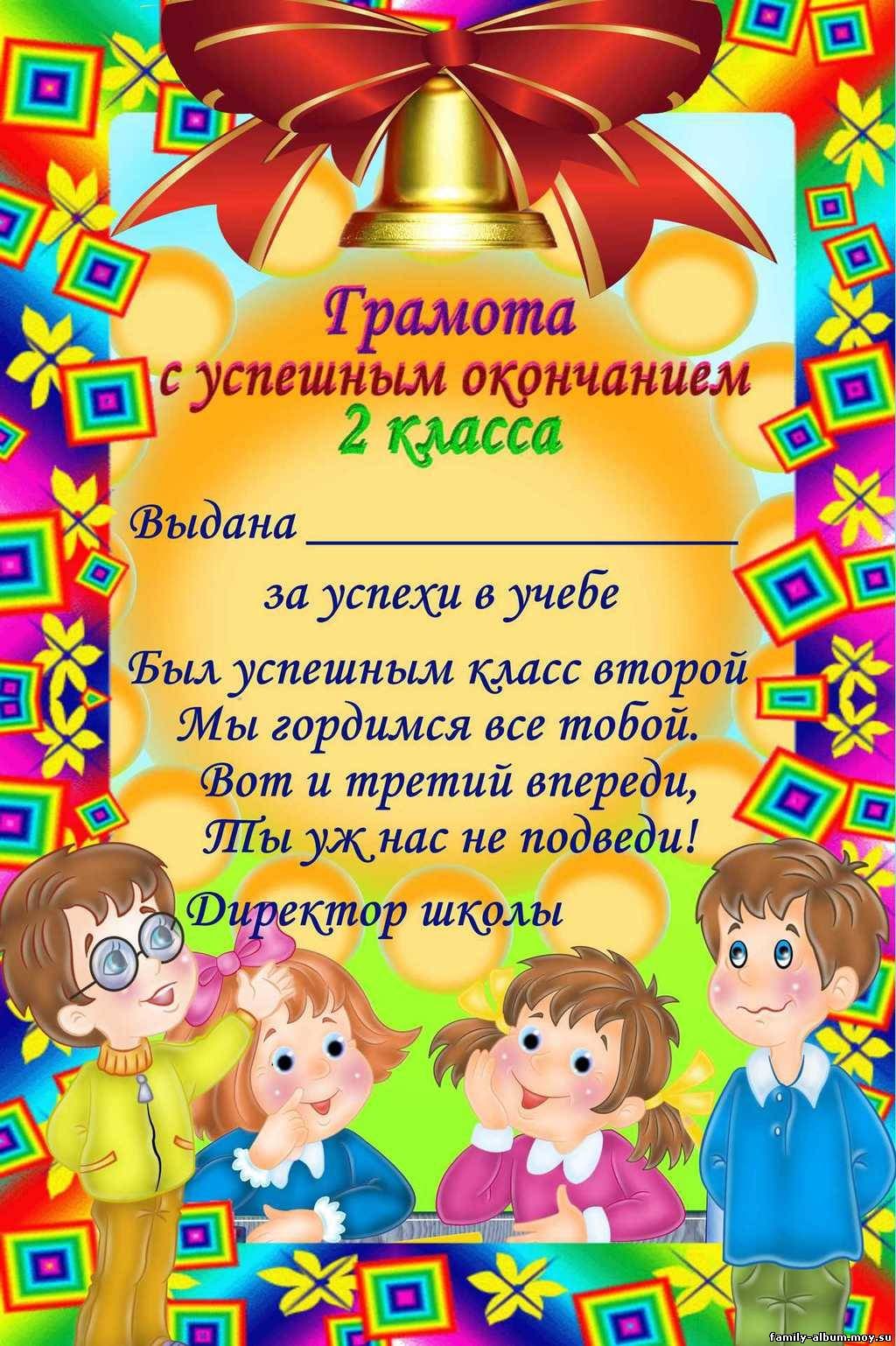 Поздравляем с окончанием учебного года!