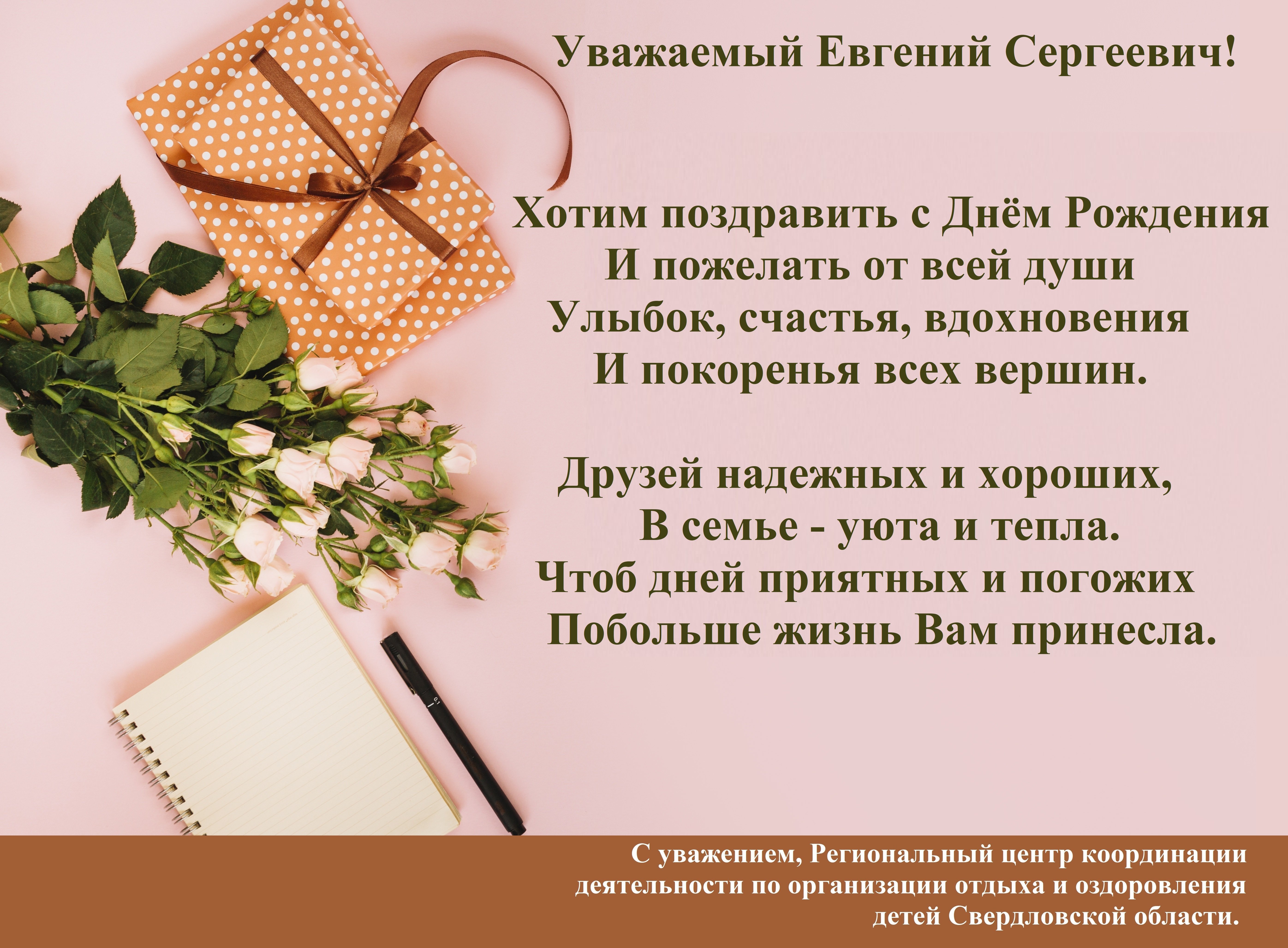 Что пожелать коллеге мужчине на день рождения. Поздравления с днём рождения. Поздравления с днём рождения Владимиру. Открытка с днём рождения мужчине коллеге.