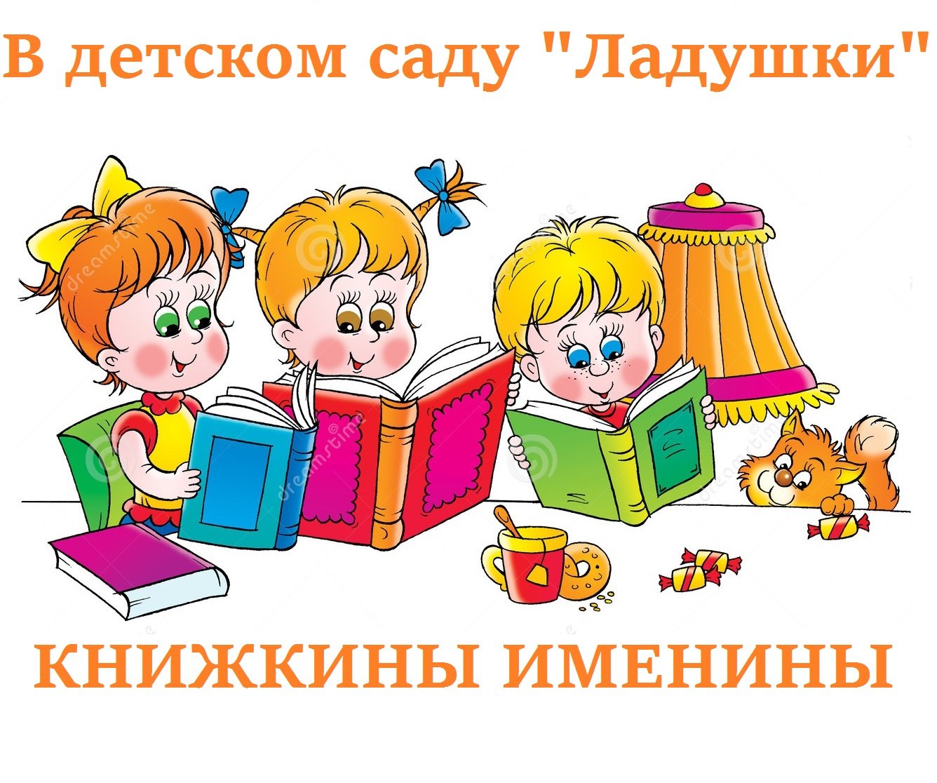 Книжный уголок презентация