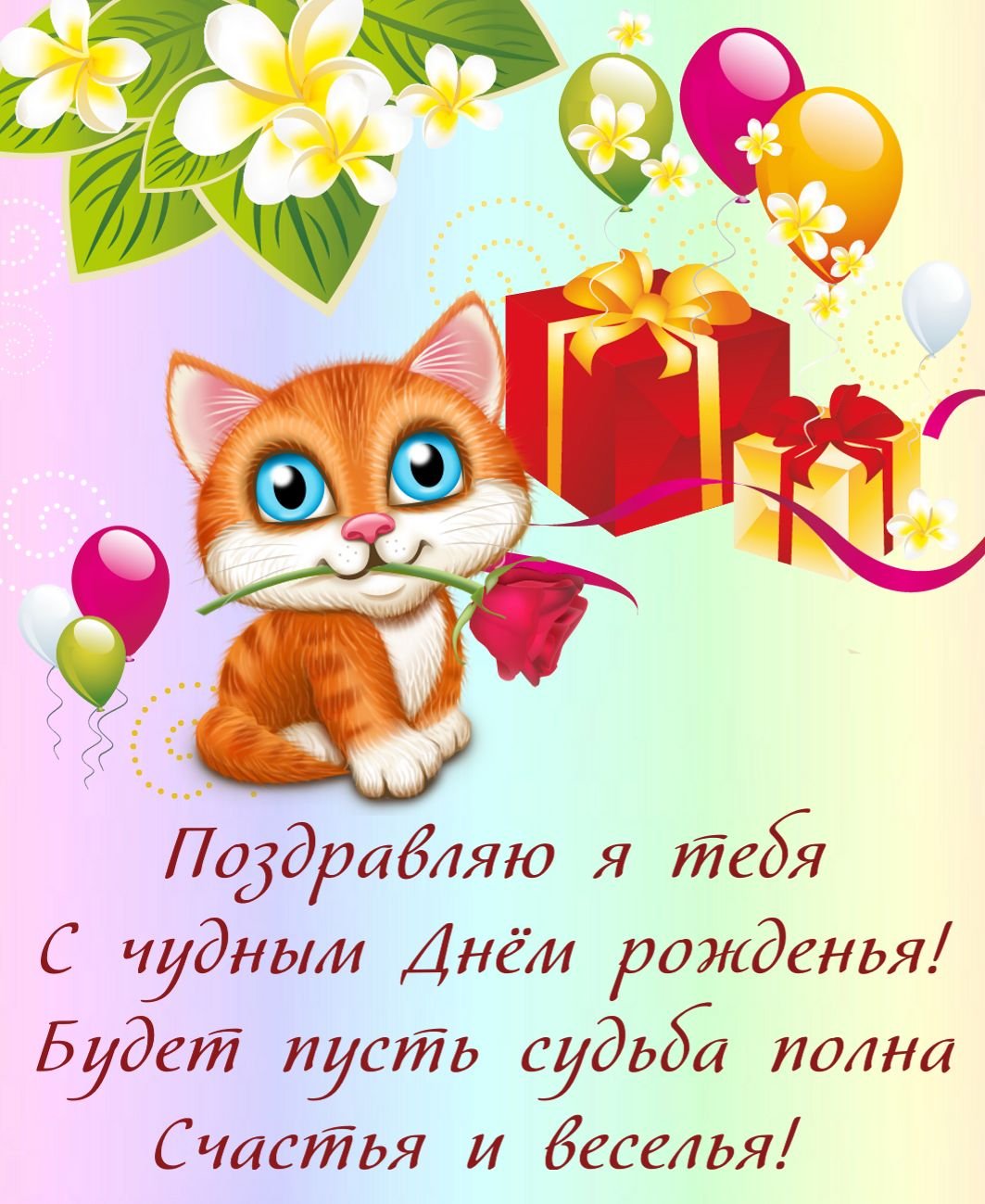 Поздравления Однокласснице с днем рождения