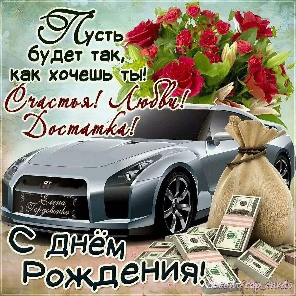 Поздравления с днем рождения подруге | ВКонтакте