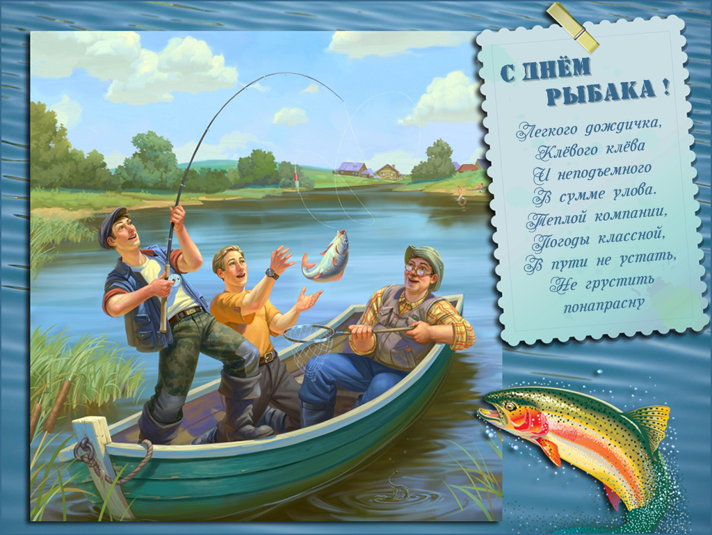 Видеооткрытка День Рыбака Красивое поздравление с Днем Рыбака. Видео открытка.