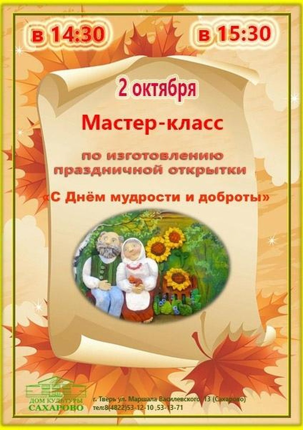 Красивые открытки в Покров Пресвятой Богородицы 14 октября и божественные поздравления