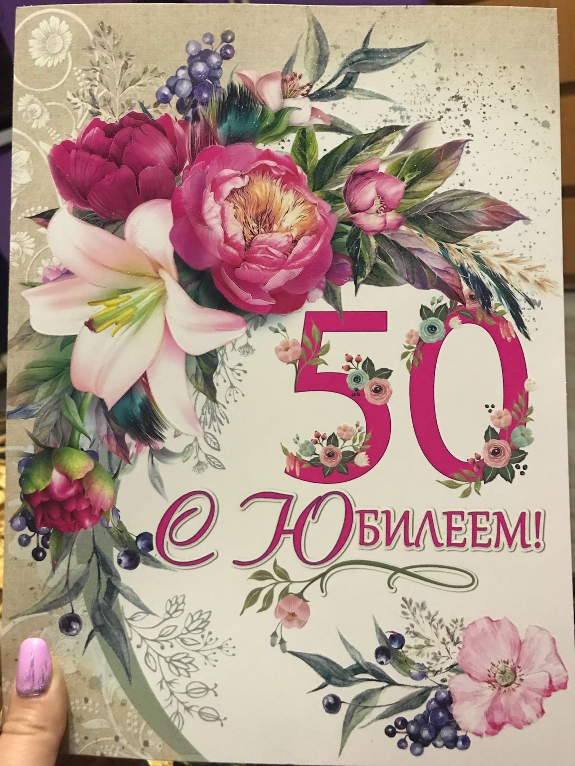 Поздравления с юбилеем 50 лет сестре в прозе