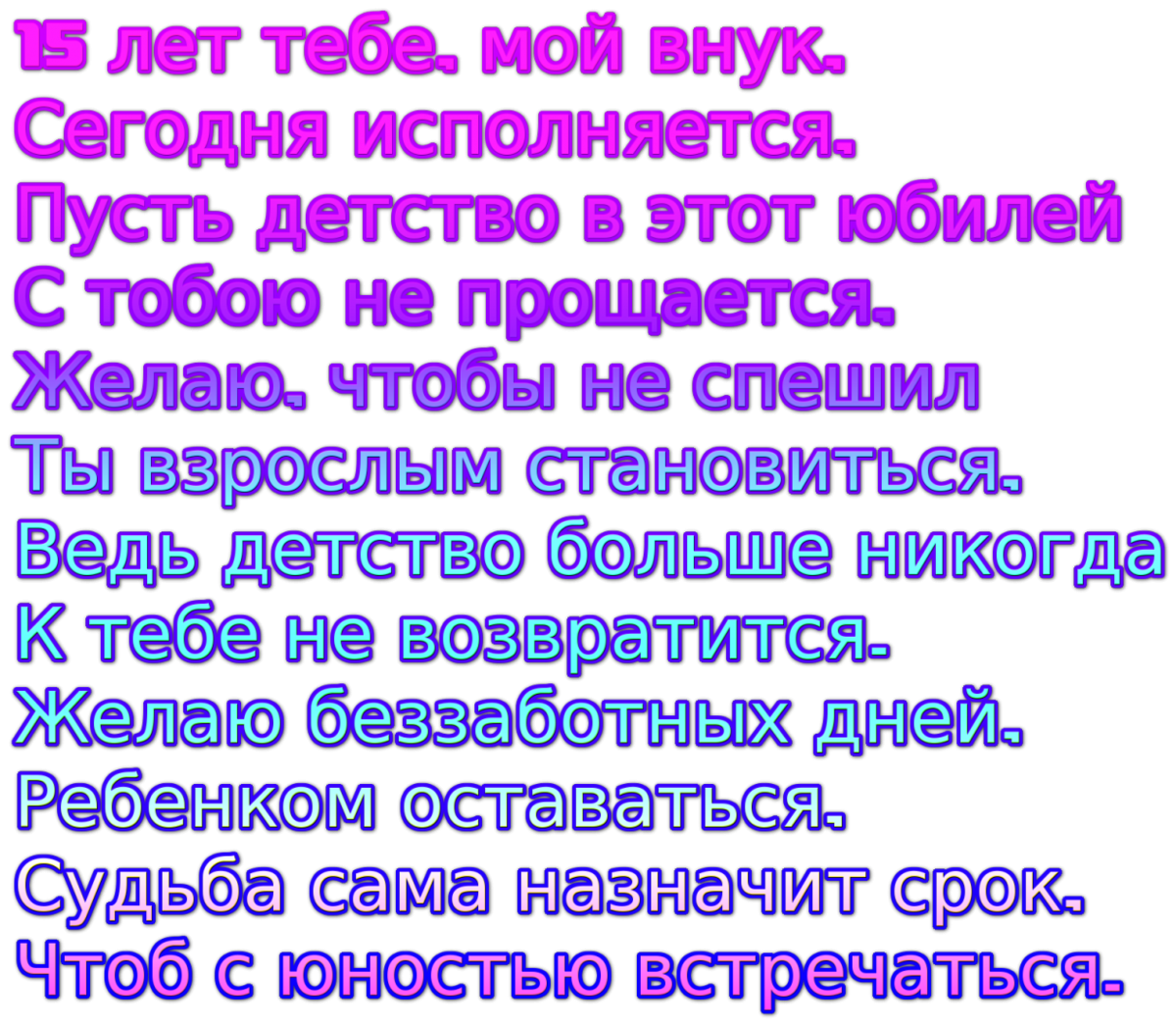 Внучке 1 годик поздравления от бабушки