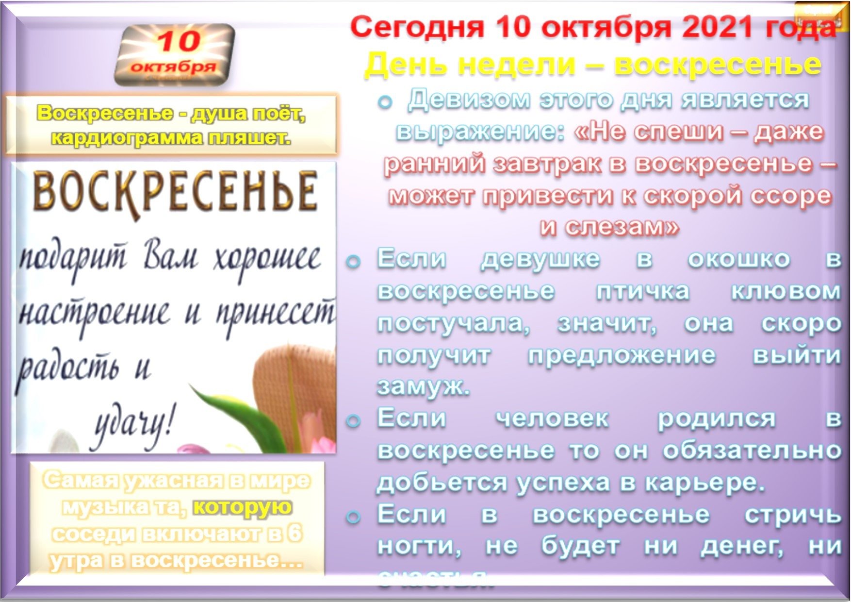 10 октября 2022г. 10 Октября праздник. День 10 октября какой праздник. Сегодня день 10 октября. Праздник сегодня 10 октября.