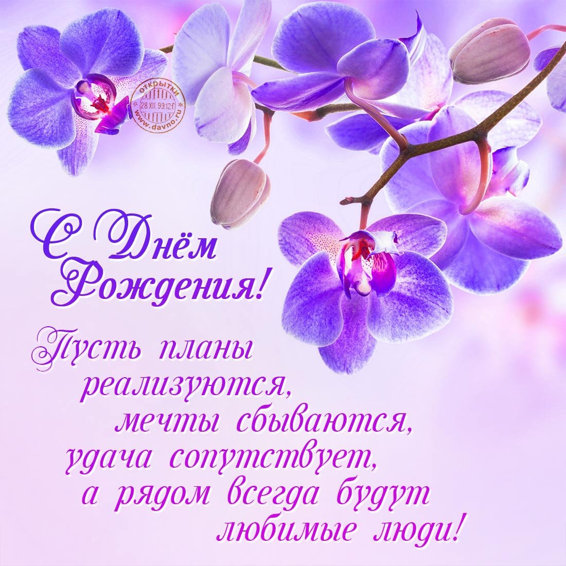 Поздравления с прошедшим днем рождения женщине 💐 – бесплатные пожелания на Pozdravim