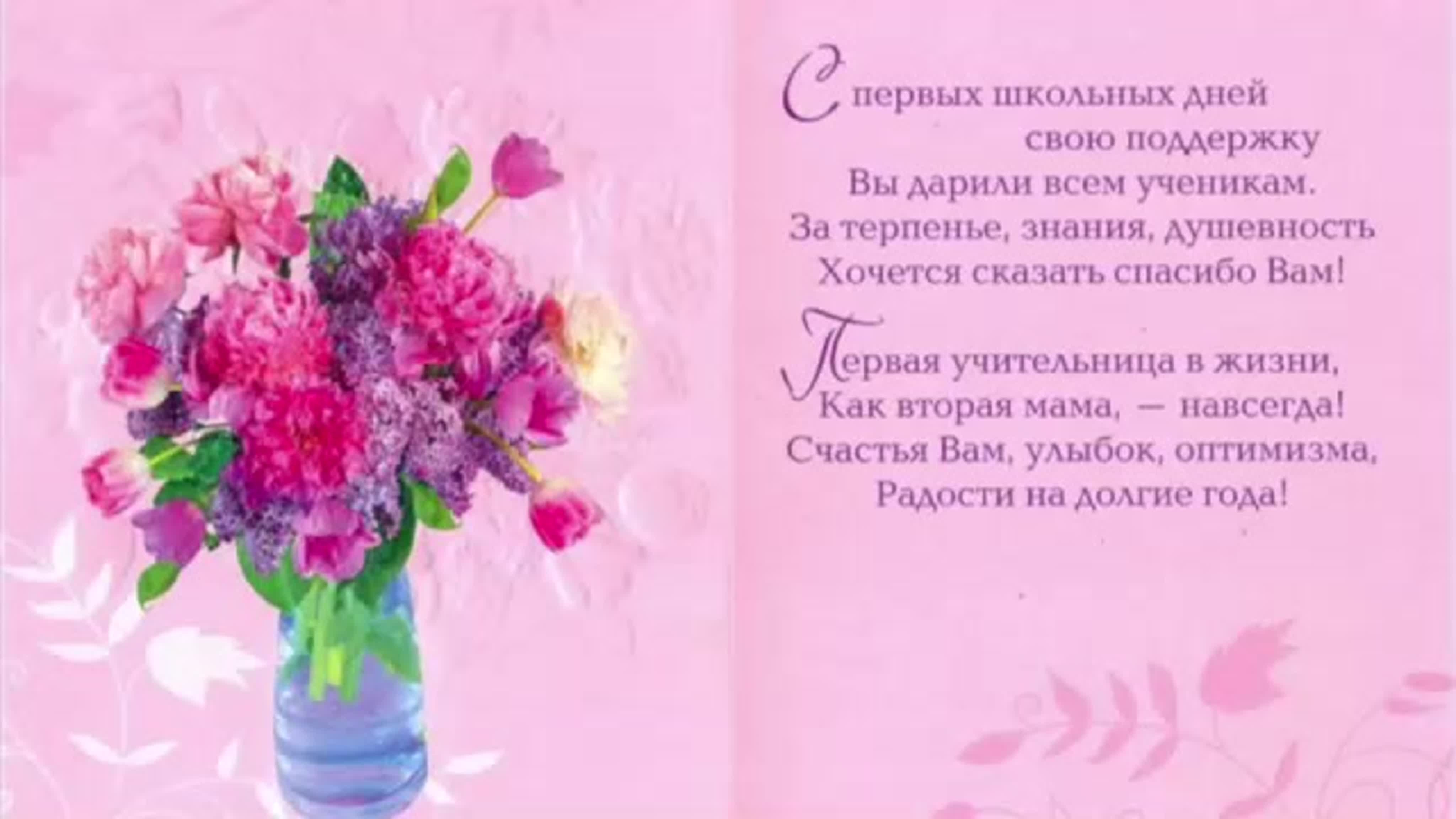 Поздравления с днем рождения бывшему учителю 💐 – бесплатные пожелания на Pozdravim